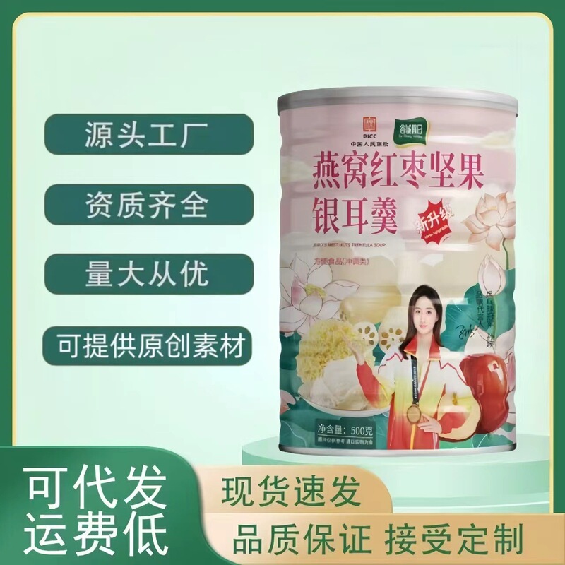 Bird's Nest, Nuts, Lotus Root Powder, White Fungus Soup, Lotus Root Powder, Red Dates, White Fungus Roots, Instant Brewing in the Morning [Large Quantity Preferential]