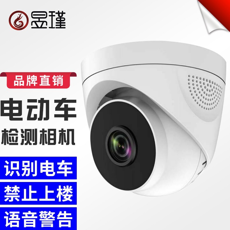 剑羽电梯电动车监控检测摄像头识别禁止防遮挡电瓶车语音警报联动