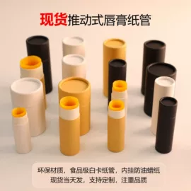 纸罐;纸筒、纸管