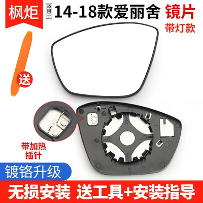 Rear mirror/rearview mirror assembly C3Lc3Xrc4Lc4 C5C6 Elysee - left-driver-14-18-models-elysee-lenses-with-lights-and-heating