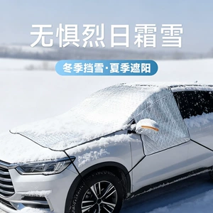 Car Snow Shield Magnetic Car Cover Sunshade Snow Cover Front Windshield Frost and Freeze Protection Car Cover Windshield