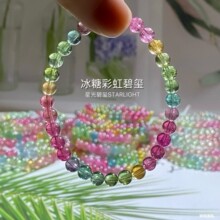 冰糖彩虹碧玺手链女单圈透体色标人鱼串一物一图天然巴西正品珠宝