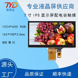 LCD显示屏;驱动模块