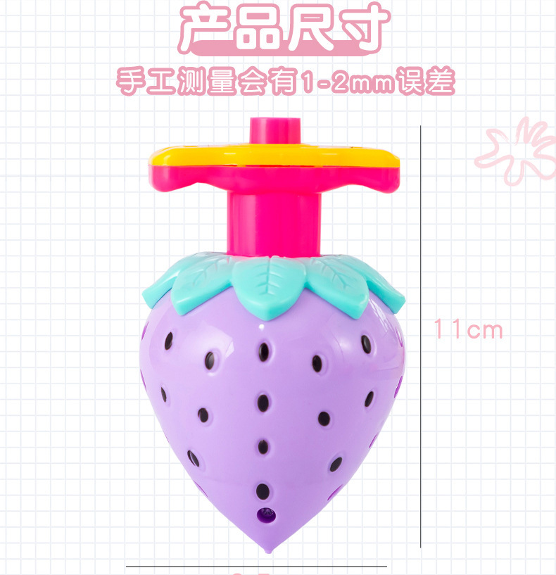 草莓发射陀螺_03.jpg