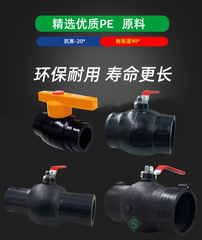 PE electrofused steel core ball valve 160 water supply pipe socket switch joint 4 minutes 6 minutes 1 inch butt type large flow ball valve