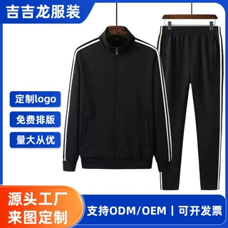 跨境热卖薄款外套运动服男士休闲三条杠套装跑步卫衣卫裤两件套