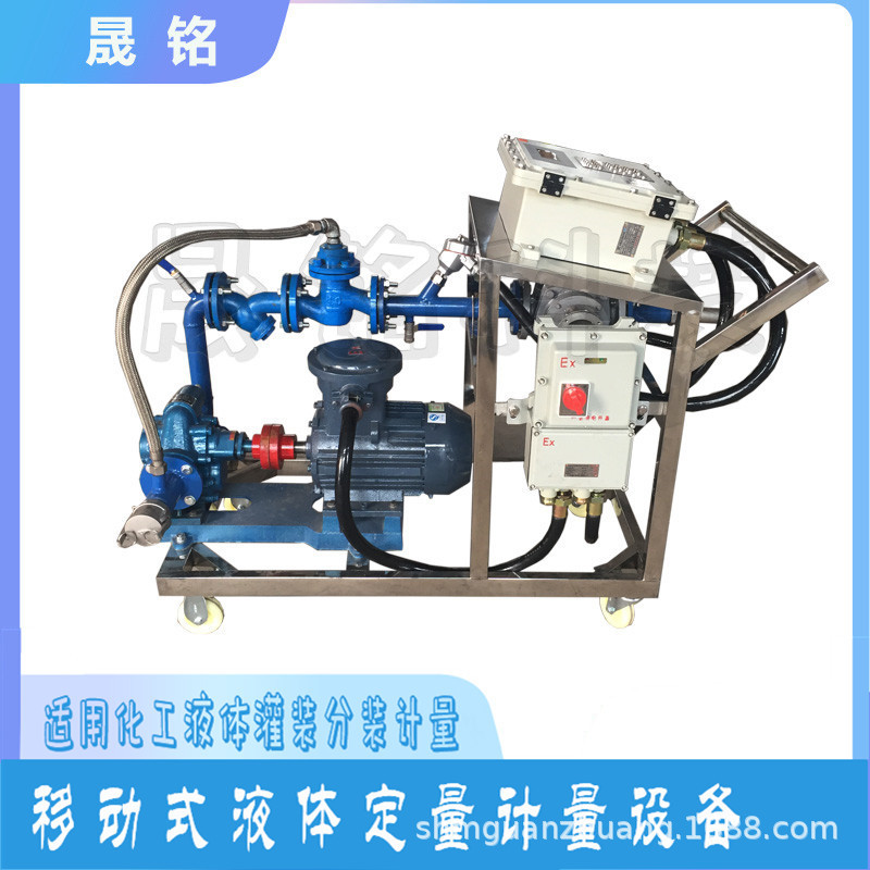山东晟铭ylj-p脱模剂自动定量灌装机脱模剂自动罐装25kg-50kg设备