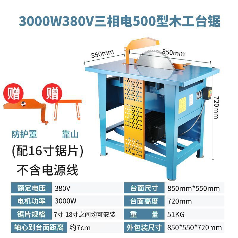 木工台锯单相家用推台锯3KW切割机电锯木圆盘锯台式木工小型台锯|undefined
