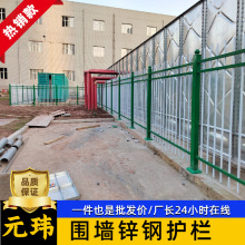 生产安装工业厂房围墙护栏变压器防攀爬栏杆围栏学校围墙锌钢护栏