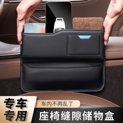 カーシートの隙間収納ボックスの隙間を挟んで雑品を整理して収納ボックスの車の中の良いものを整理します。