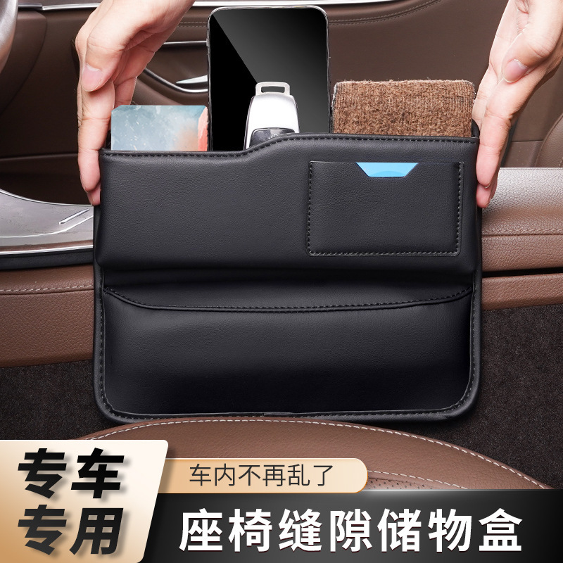 カーシートの隙間収納ボックスの隙間を挟んで雑品を整理して収納ボックスの車の中の良いものを整理します。|undefined