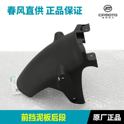 Rear Mudguard — Motorcycle Fender