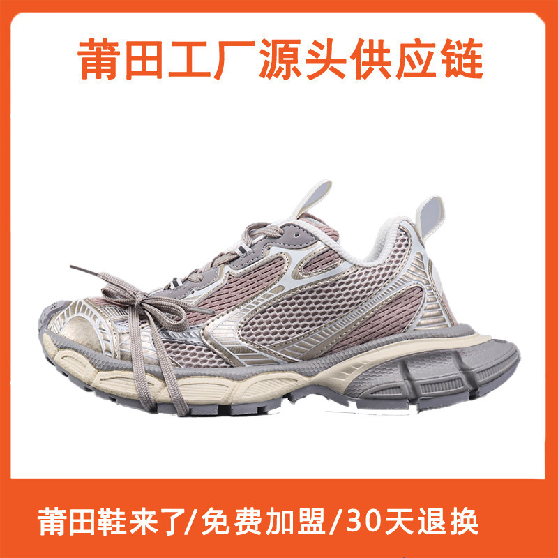 Bajia 3XL Retro Distressed Dad Shoes Men's Mesh Breathable Casual Shoes Women's Thick-Soled Sports Shoes Trendy Summer