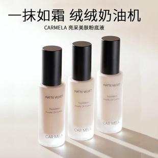 CARMELA��÷���۵�Һ ˮ�������pӯ����������覵׊y����Ƥ�wŮ