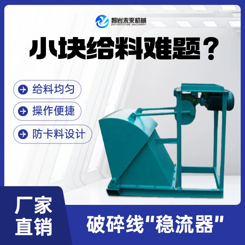 Прямые продажи от производителей качающихся питателей, точное количественное питание, стабильность и надежность, низкий уровень шума, низкое энергопотребление и износостойкость.