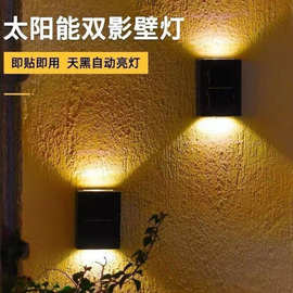 太阳能室外壁灯户外氛围灯无线不插电阳台布置装饰灯景观夜灯批发