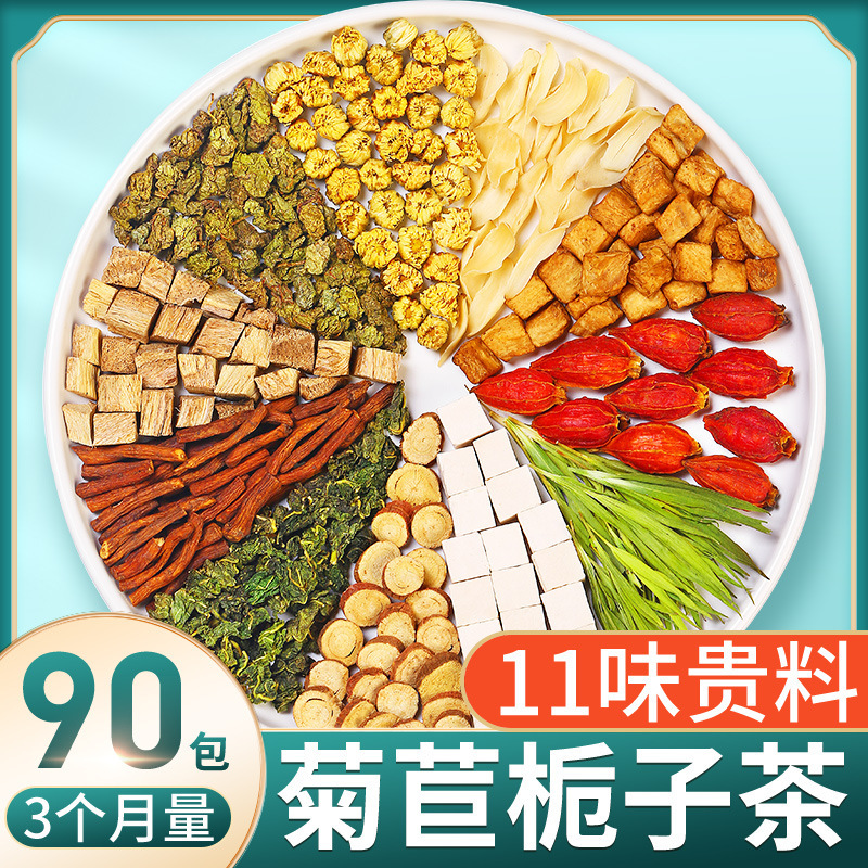 チコリ クチナシ茶 尿酸茶 チコリ 酸排泄 利尿剤 風邪解消 正規品 公式旗艦店 健康茶 お茶|undefined