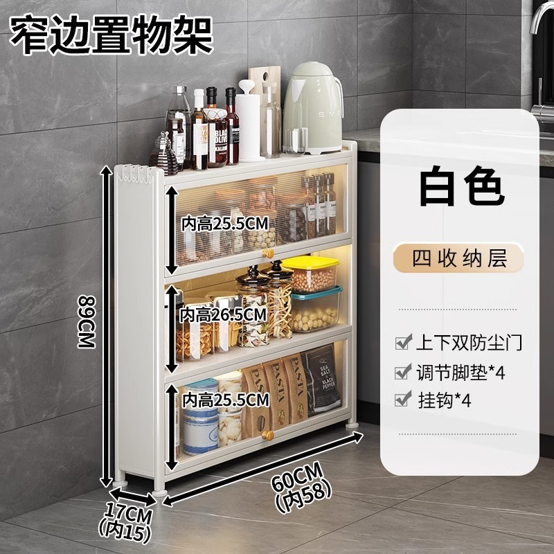 キッチンサイドボード薄型収納キャビネット狭いバージョン多機能床置き多層壁一体型キャビネット収納ラック|undefined