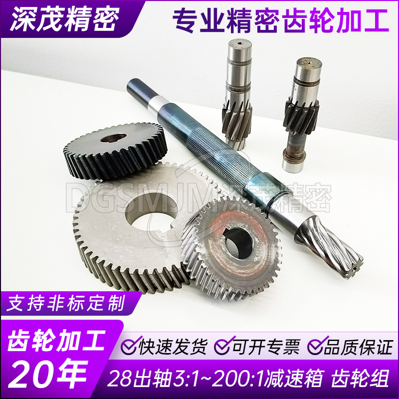 28轴减速电机齿轮组加工铝材生产传动齿轮小金刚交流减速齿轮供应