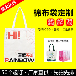 Canvas Bag with Logo Print, Foldable Gift Tote Bag, Patterned Cotton Conference Thickened Canvas Bag, Durable and Thickened