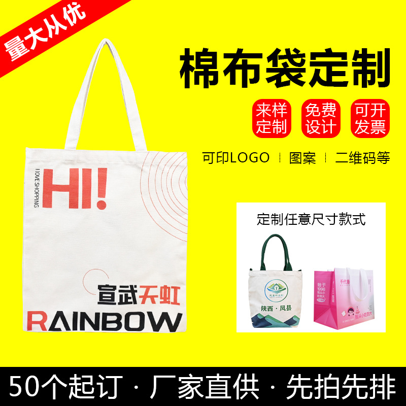 帆布袋广告印logo折叠礼品手提袋图案棉布会议加厚帆布包加厚耐用