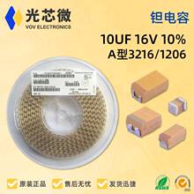 TC212A106K016B �NƬ�g���10UF 16V A��3216/1206 10%����đ���
