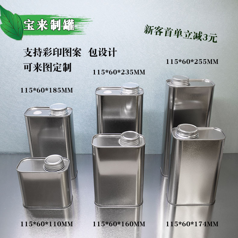 现货批发食品级马口铁罐 茶叶罐咖啡豆密封罐五谷大米金属罐铁罐