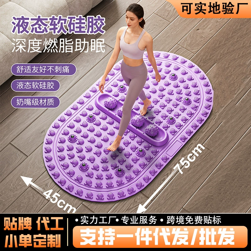 Cross-Border New Liquid Soft Silicone Massage Acupressure Board Toe and Foot Massager Yoga Home Massage Mat 1