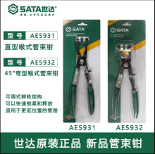 �ܴ������������ʽ����ǯAE5931/AE5932/AE5934