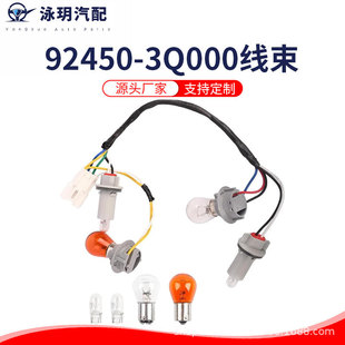 �羳���� 92450-3Q000�F�����{�������m��춬F�����{�� ܇������