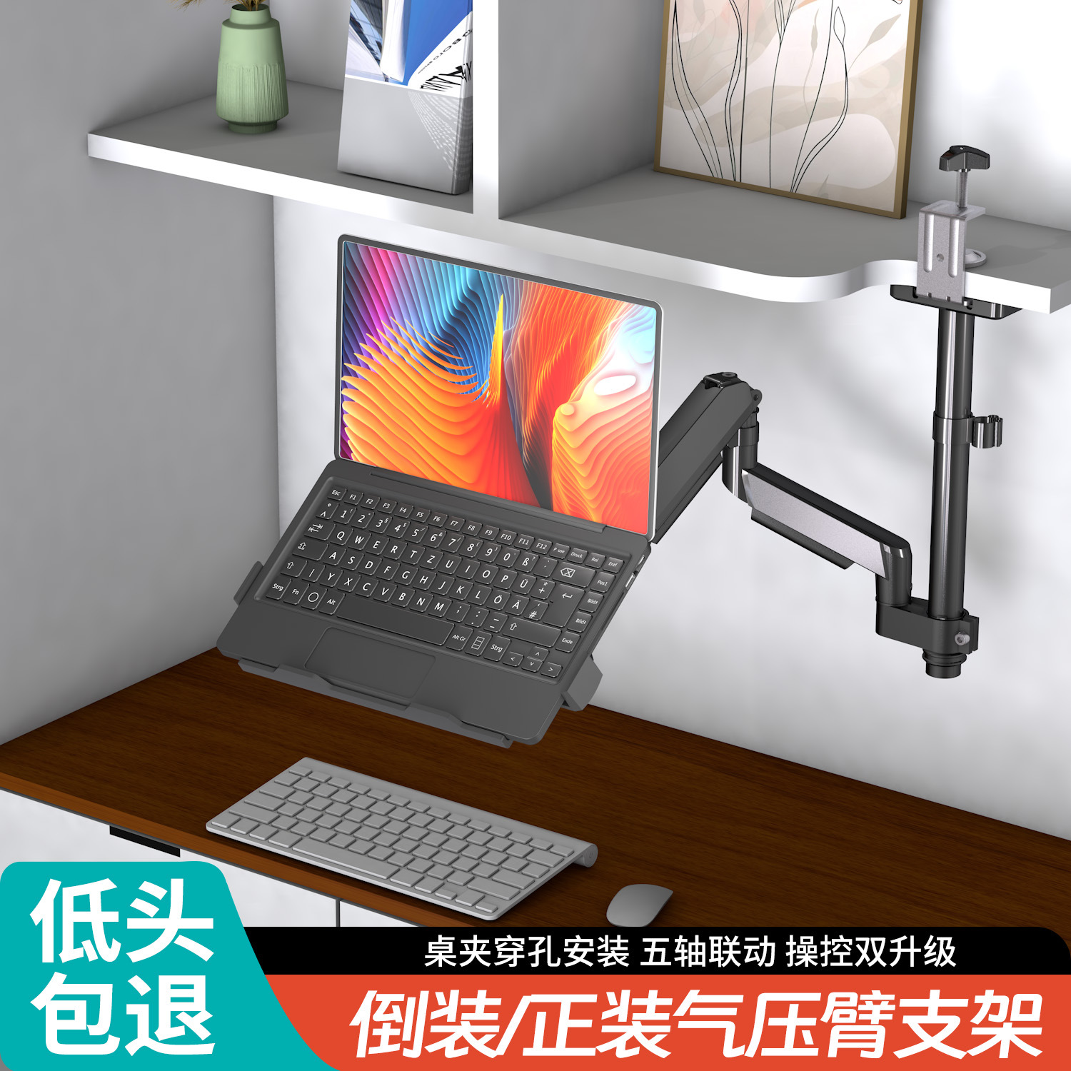 Inverted Laptop Stand with Mechanical Arm, Adjustable Height, Left and Right Rotation, and Adjustable Tilt Angle