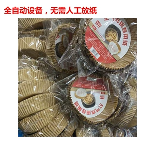 全自动空气炸锅纸托机无需人工称纸纸托盘机空气炸锅纸托成型机器