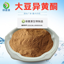 20%-80%含量大豆异黄酮 大豆提取物 大豆异黄酮粉 植提原料 250g/