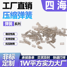非标定制l拉力弹压缩簧喇叭口小弹簧生产电镀电子压簧机械抗压