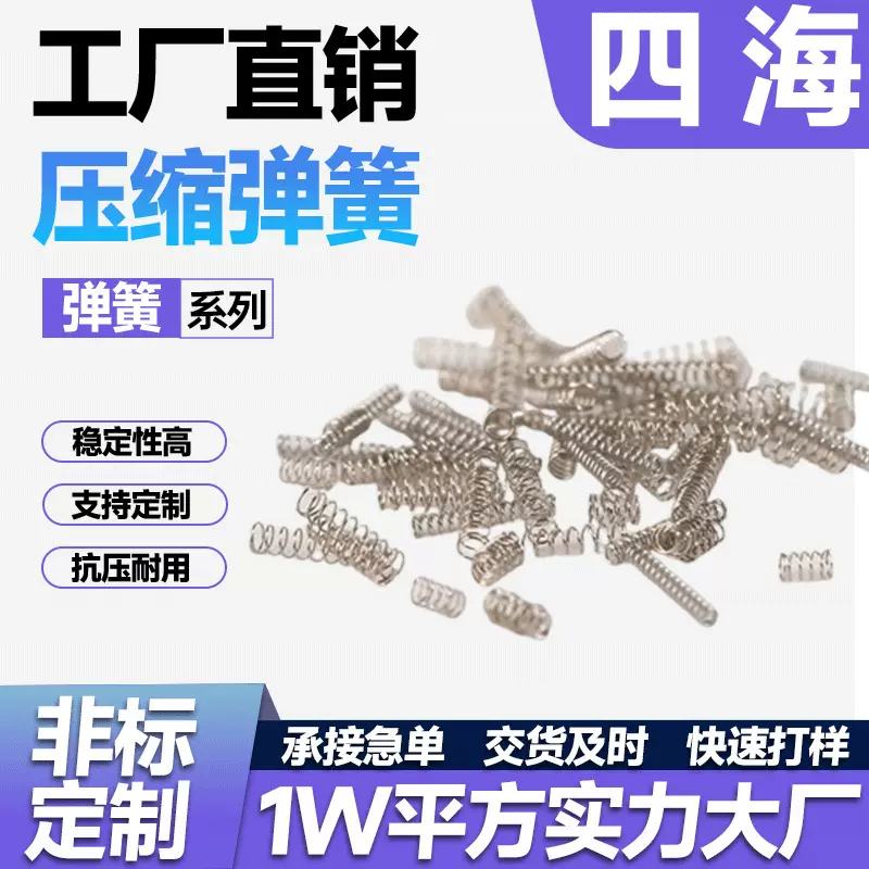 非标定制l拉力弹压缩簧喇叭口小弹簧加工生产电镀电子压簧机械