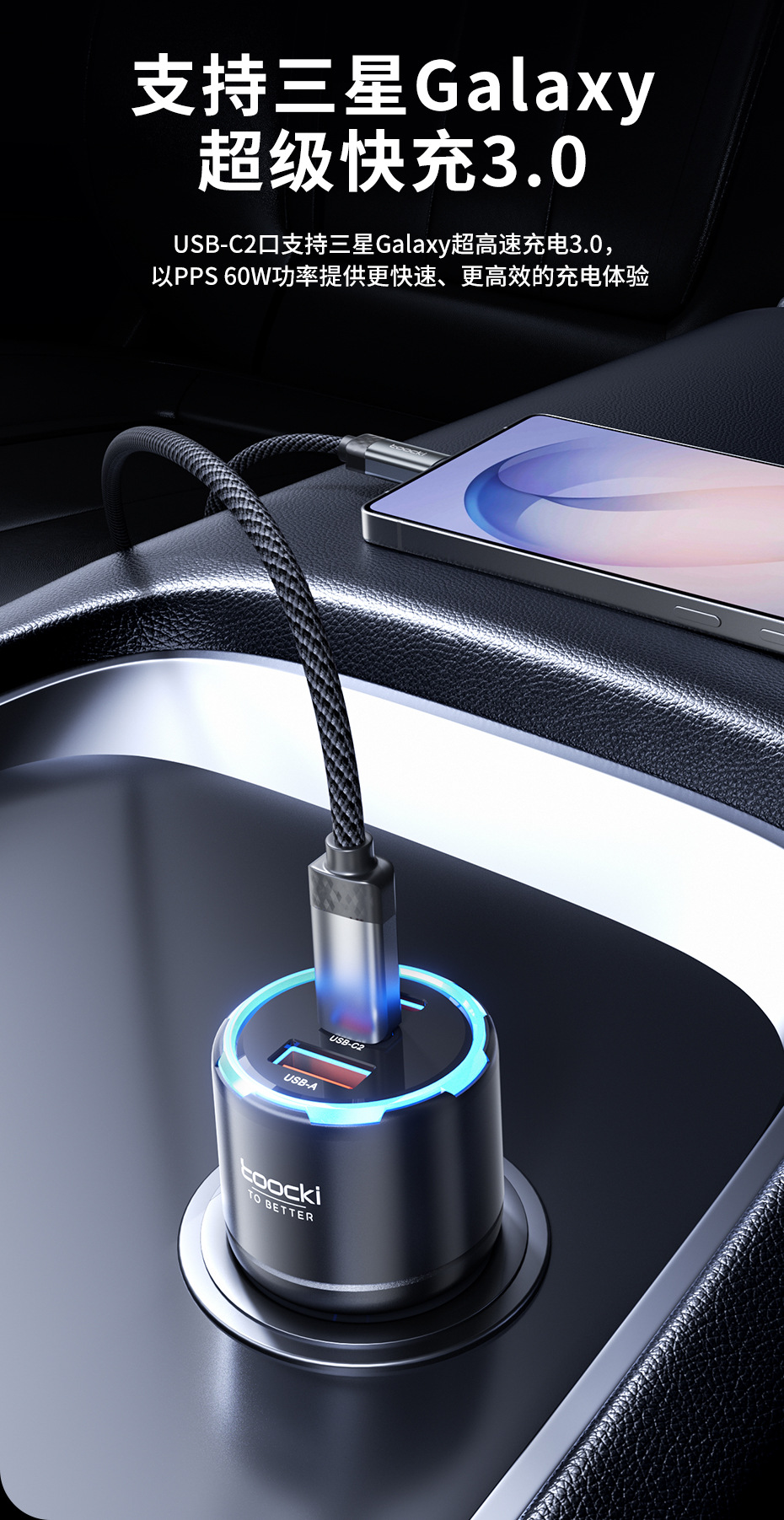 Tucci Car Charger 2C1A Independent Pd100W Car Charger Plug Suitable for Huawei, Apple, and Android Fast Charging Car Charger