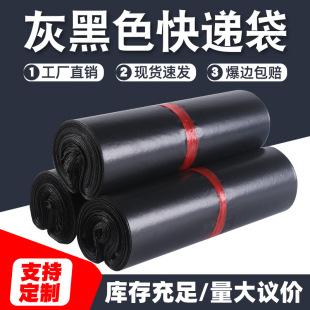 Black Express Bag Packing Bag Wholesale Thickened Logistics Waterproof Bag Large Volume Plastic Packing Bag