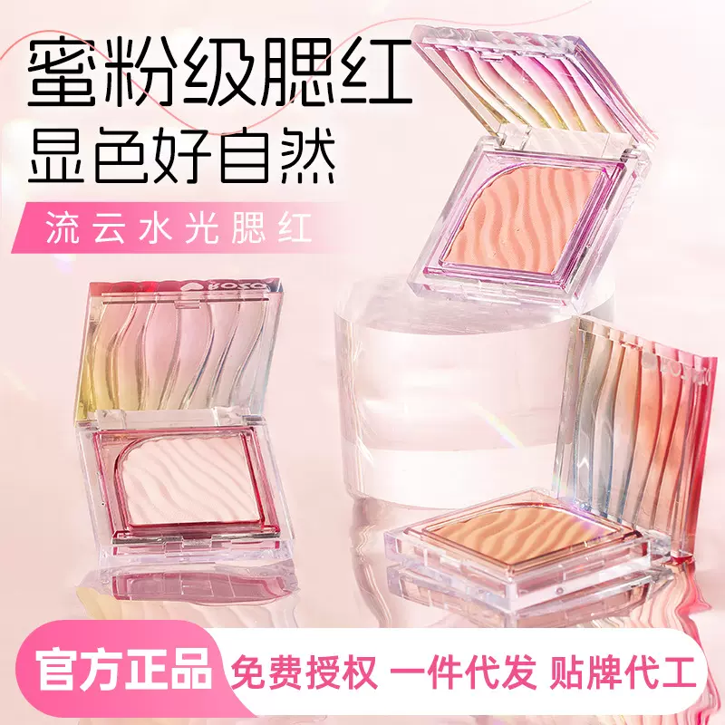 ROZO流云水光腮红自然裸妆感修容单色腮红腮紫蜜桃哑光胭脂腮红盘