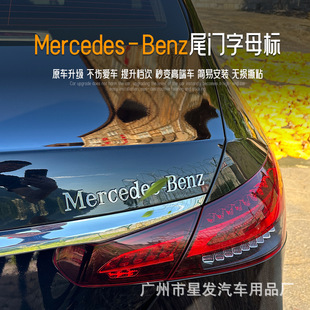 Suitable for Mercedes-Benz English C- Class A- Class E-Class B- Class GLK rear tail Mercedes-Benz wordmark