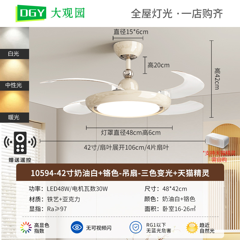 Lámpara de ventilador invisible francesa de viento crema moderna nueva casa silenciosa lámpara de comedor dormitorio lámpara de ventilador de techo 412L