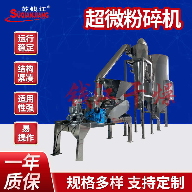超微粉碎机  中药材三七用WFJ超微粉碎机五谷杂粮打粉机 磨粉机