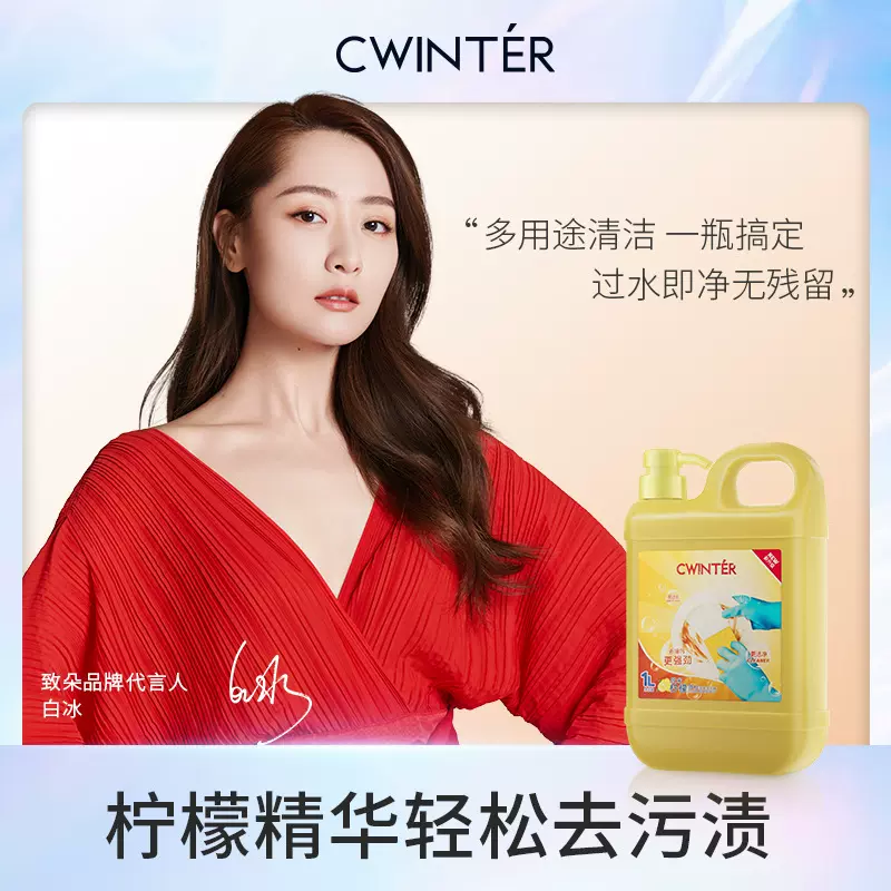 致朵柠檬洁净洗洁精1L家用洗洁精深层清洁 厂家批发