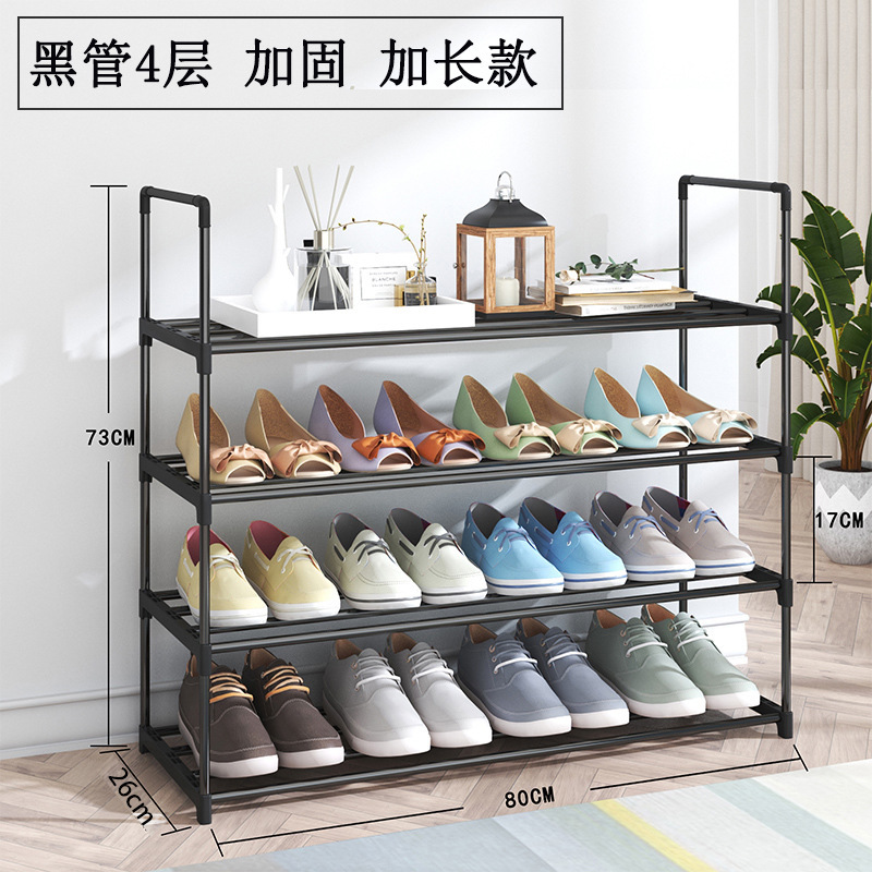 金属组合鞋架子简易家用鞋柜防尘收纳鞋架多层组装门口鞋架加粗款|undefined