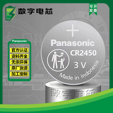 松下Panasonic纽扣锂电池原装正品CR2450 3V工业装电池CR2450/BN