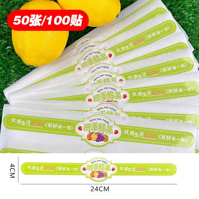 【F23】사계절 신선한 과일 스티커/100개