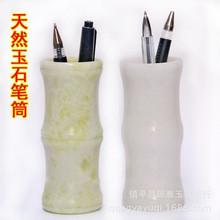 厂家批发赶集庙会货源真品玉石白玉文房四宝庐山玉笔筒摆件