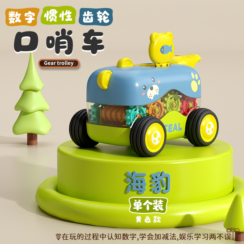 2026 nuevo coche infantil engranaje de inercia coche juguete niño 3 puzzle bebés regalos 6 al por mayor