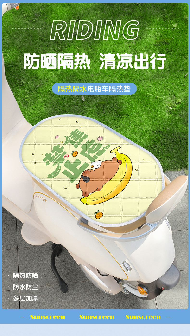 Electric car sunscreen cushion summer battery motorcycle seat cushion anti-ultraviolet heat insulation sunshade mat 2025 new