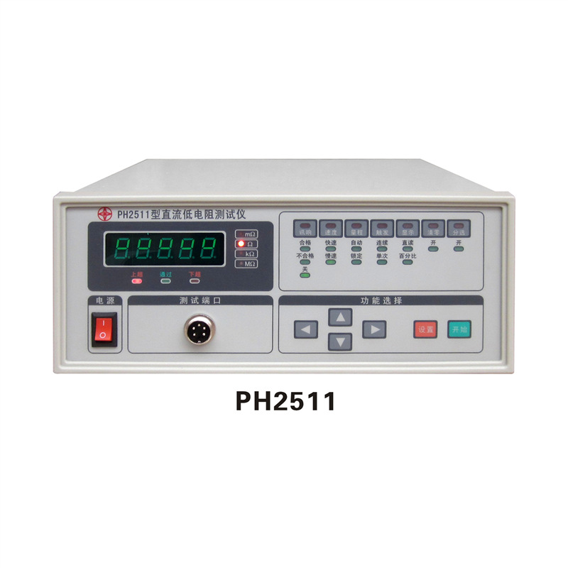 PH2511直流低电阻测试仪微欧姆计毫欧表电阻仪电子烟测量仪