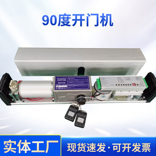 消防门常开闭门器小区智能感应开门机90度感应遥控自动平开门机-阿里巴巴